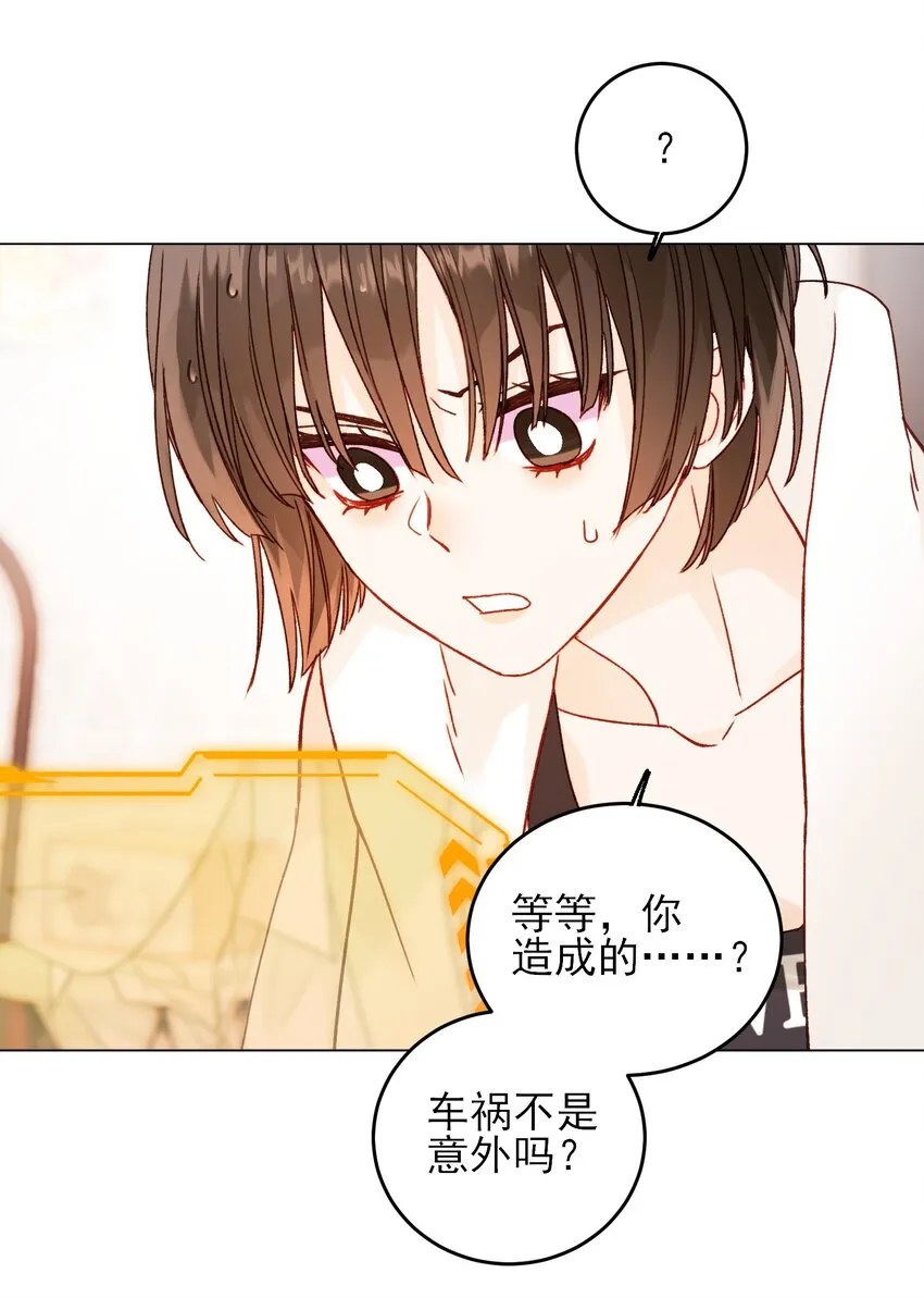 079 好甜！ 第41页