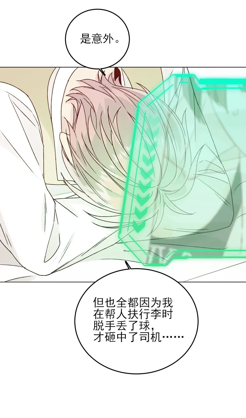 079 好甜！ 第42页