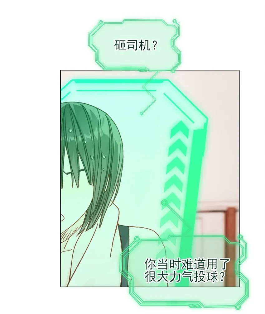 079 好甜！ 第43页