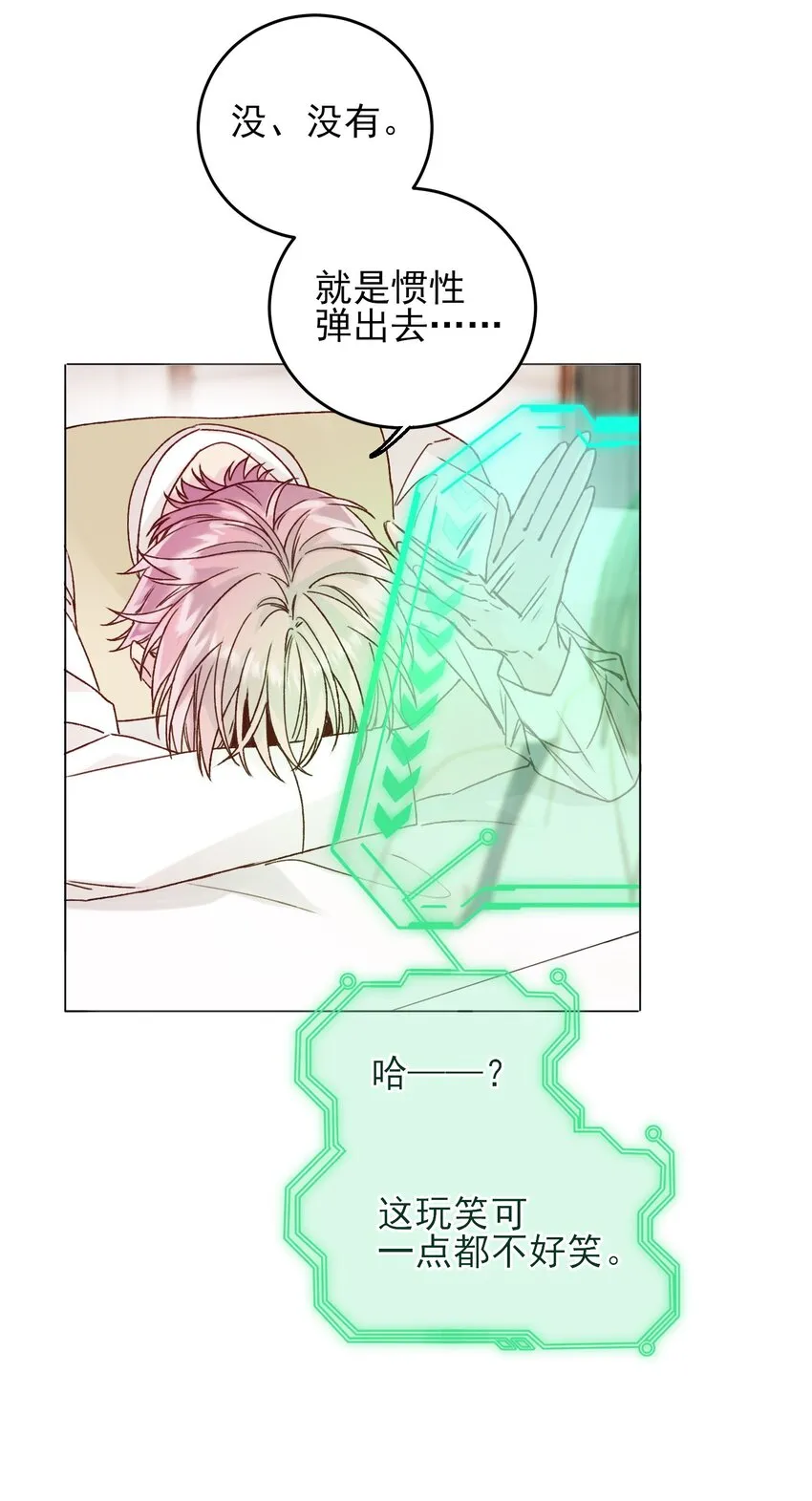 079 好甜！ 第44页