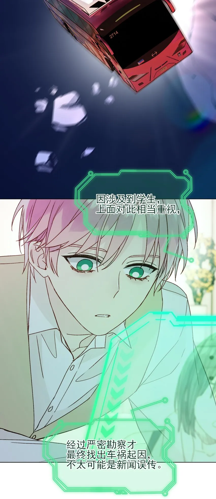 079 好甜！ 第46页