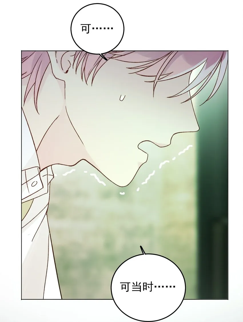 079 好甜！ 第47页