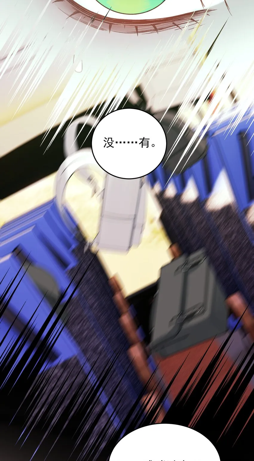 079 好甜！ 第49页