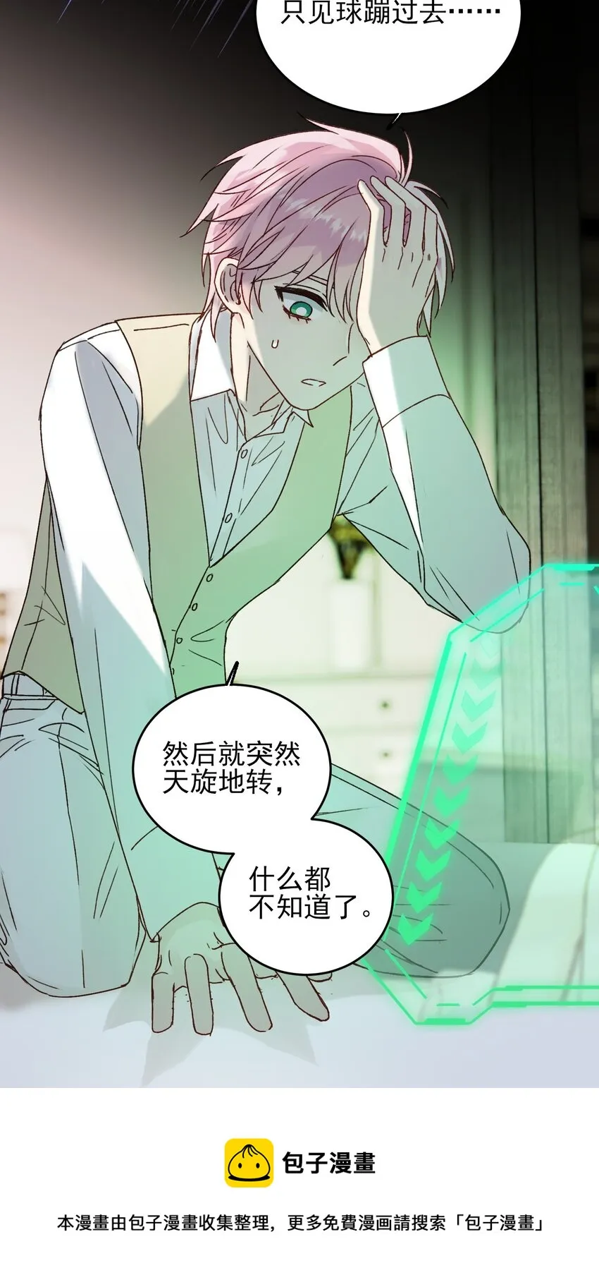 079 好甜！ 第50页