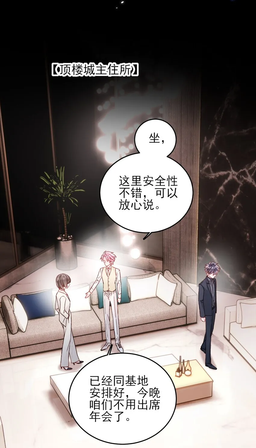 076 惩罚 第5页