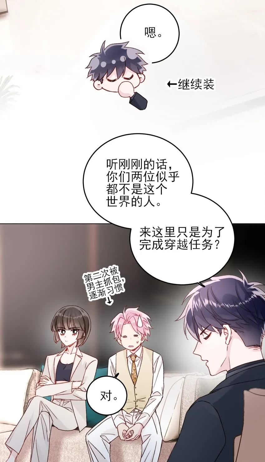 076 惩罚 第6页