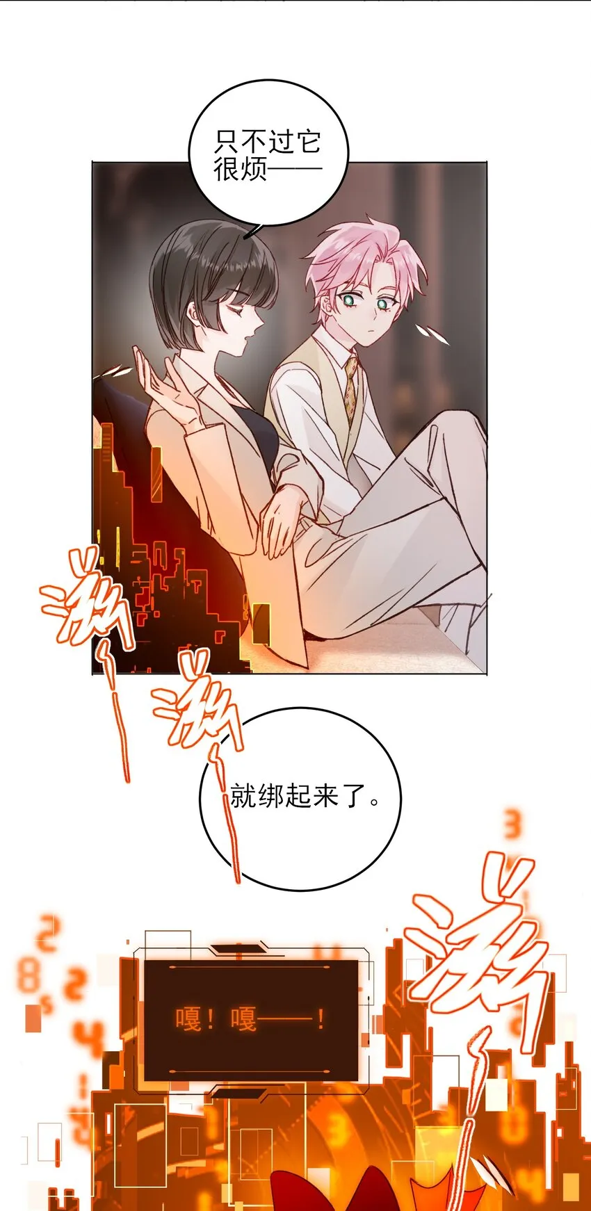 076 惩罚 第9页