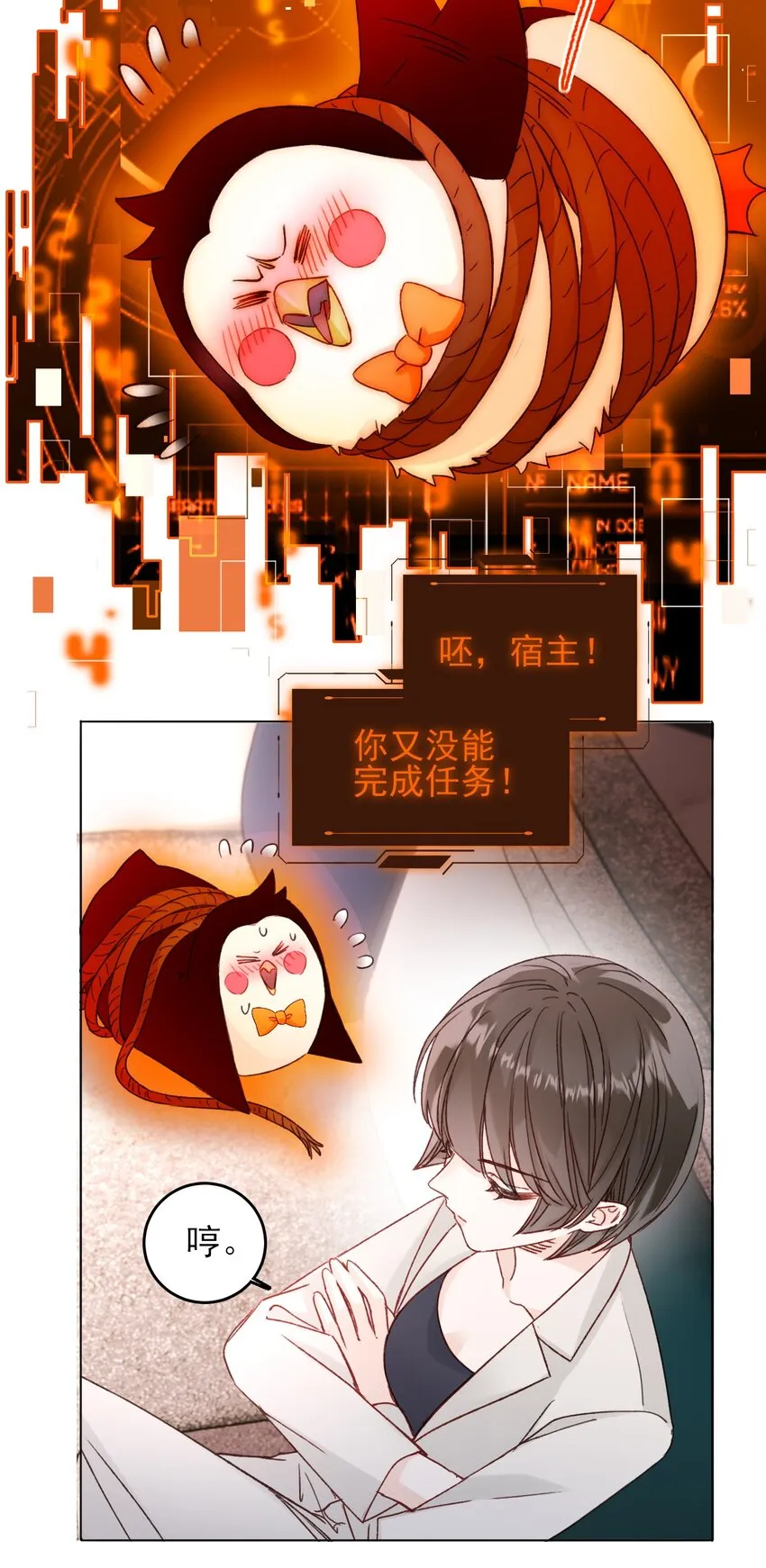 076 惩罚 第10页