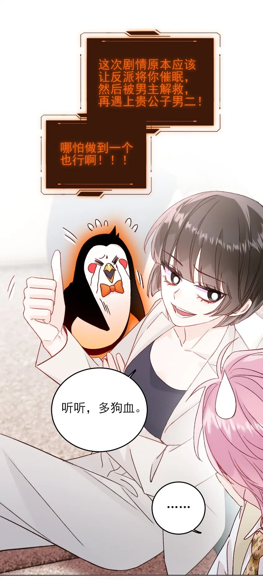 076 惩罚 第11页