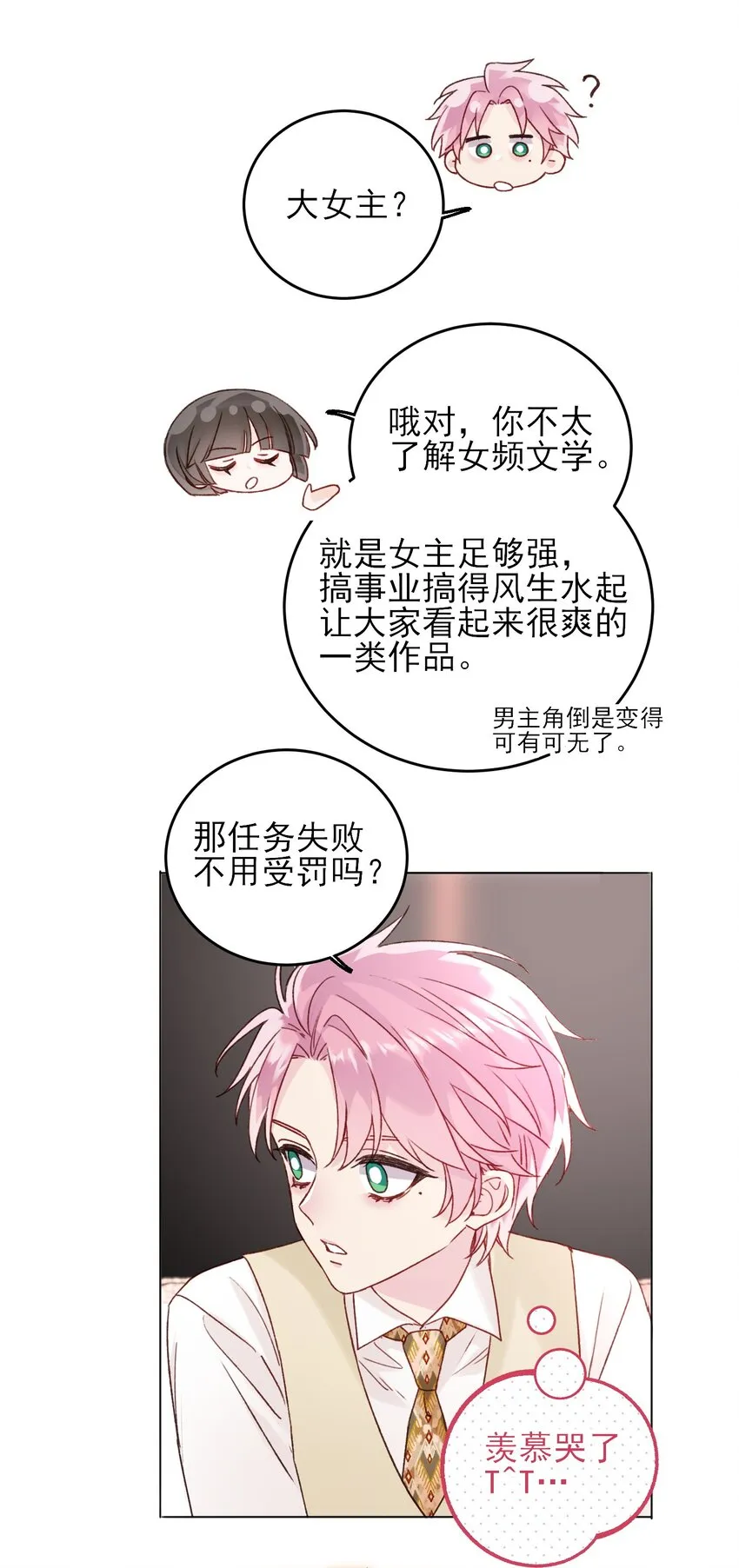 076 惩罚 第13页