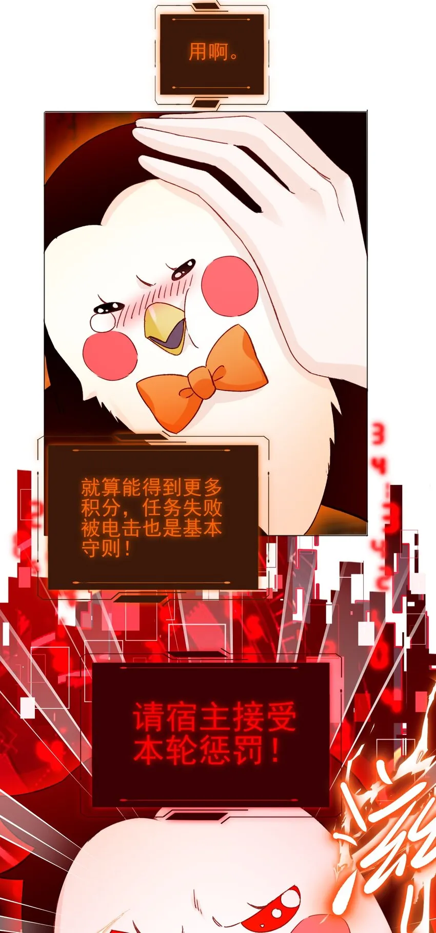 076 惩罚 第14页