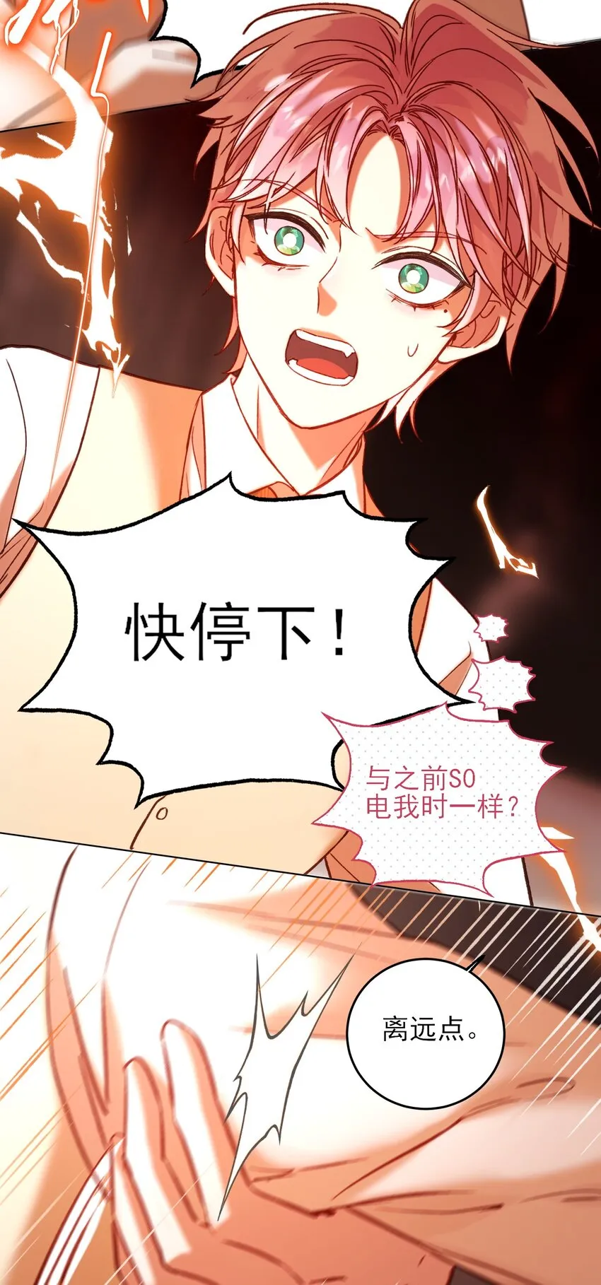 076 惩罚 第16页