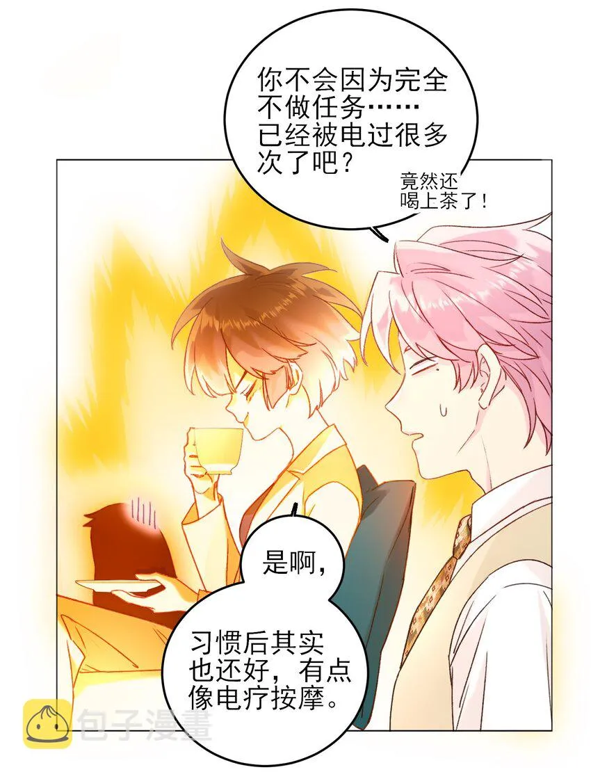 076 惩罚 第20页
