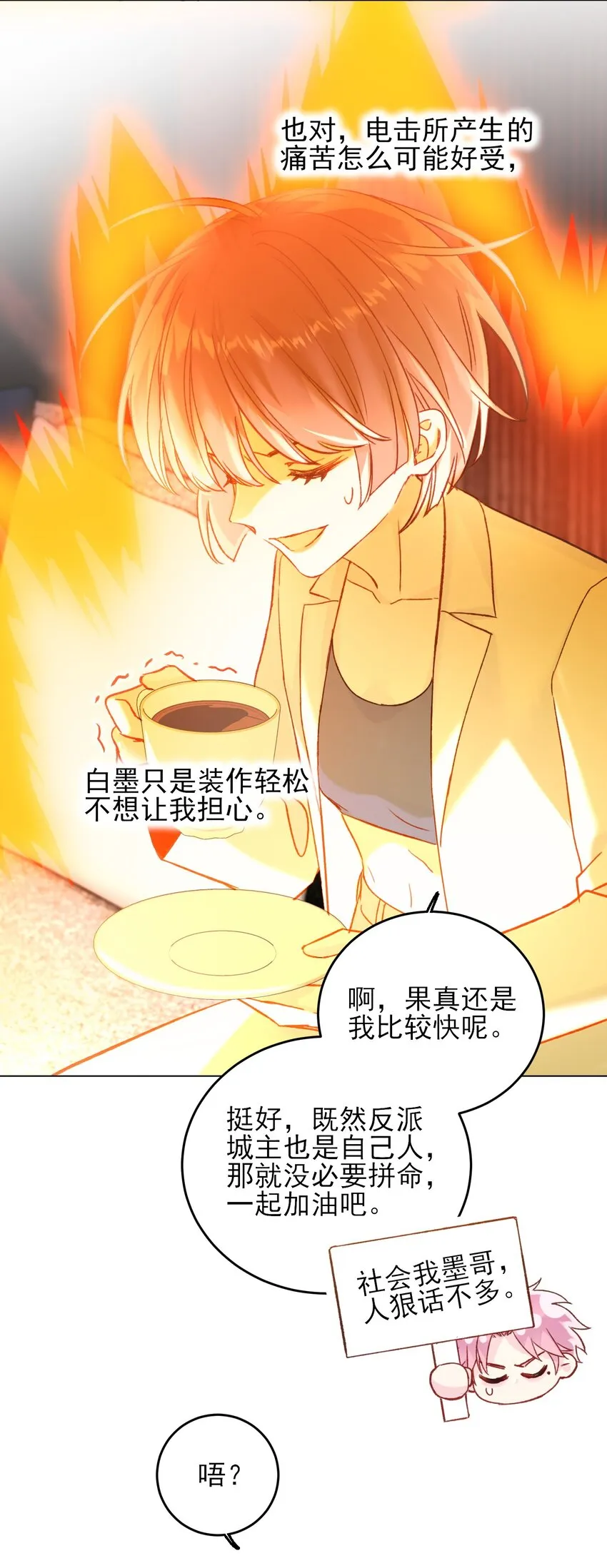 076 惩罚 第24页