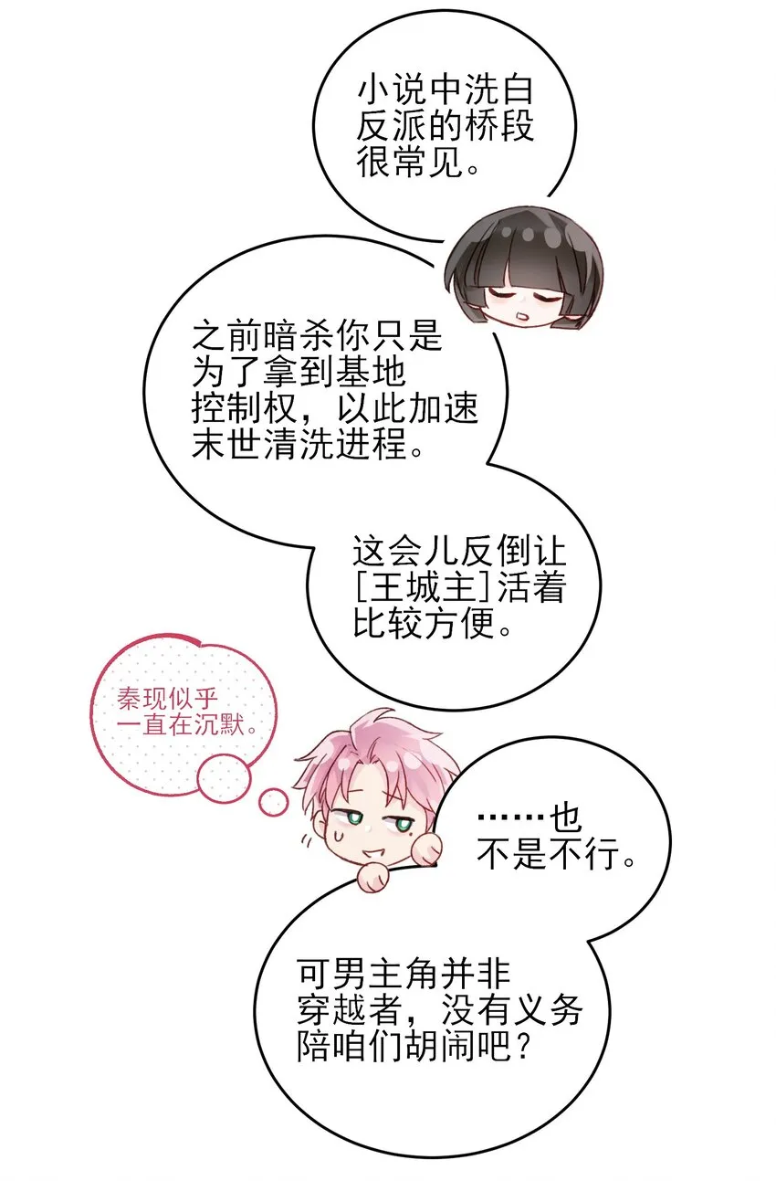 076 惩罚 第28页