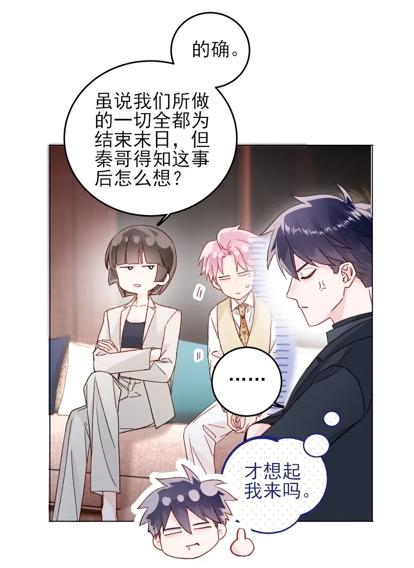 076 惩罚 第29页