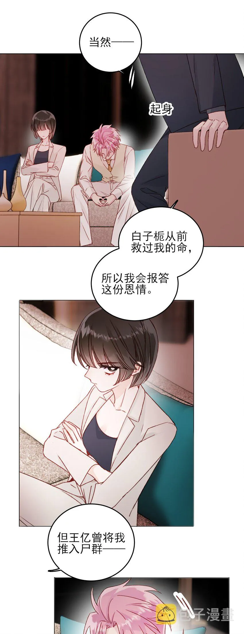 076 惩罚 第32页