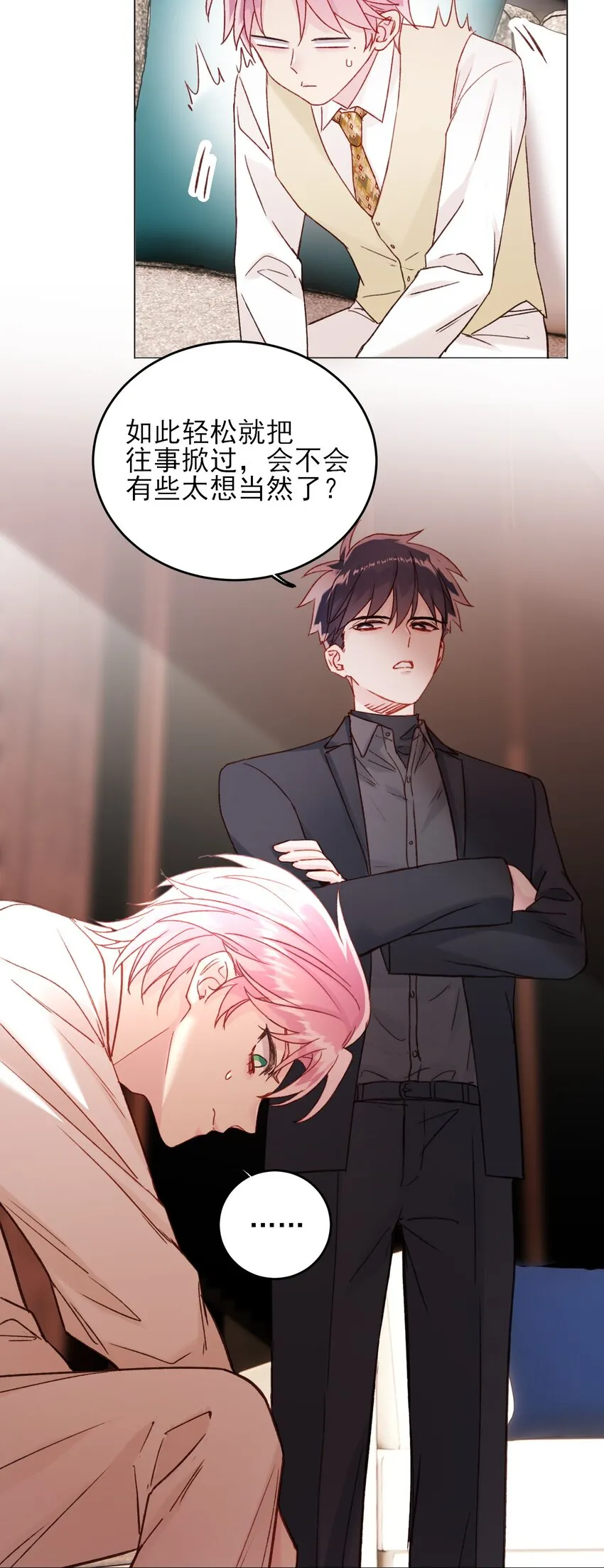076 惩罚 第33页