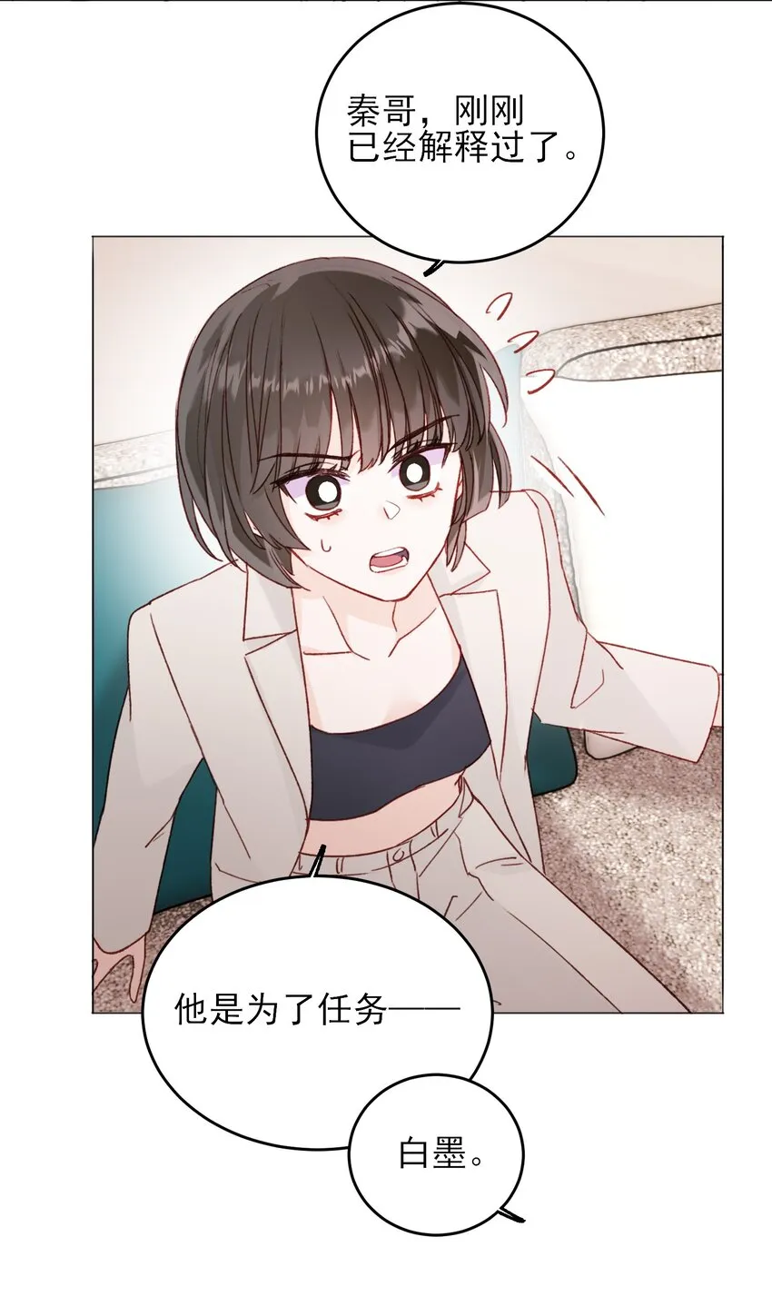 076 惩罚 第34页
