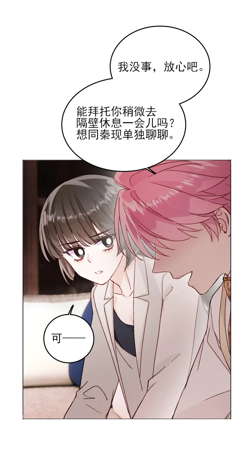 076 惩罚 第35页