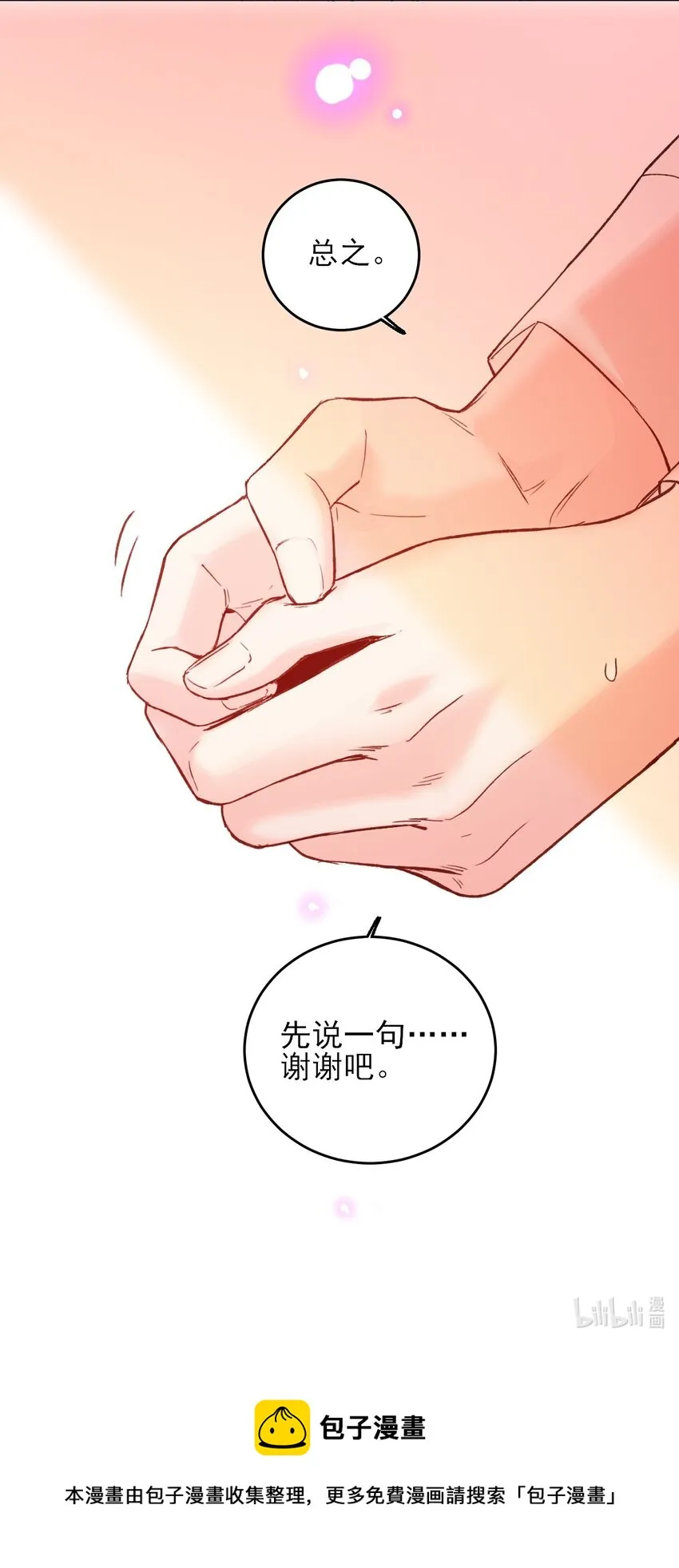 076 惩罚 第39页