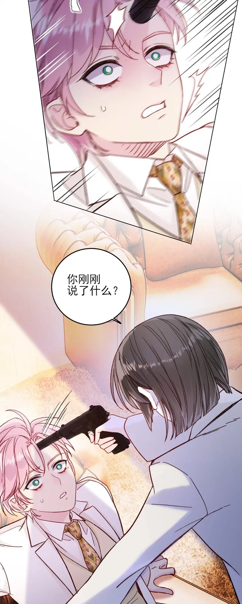 075 给我解释一下？ 第6页