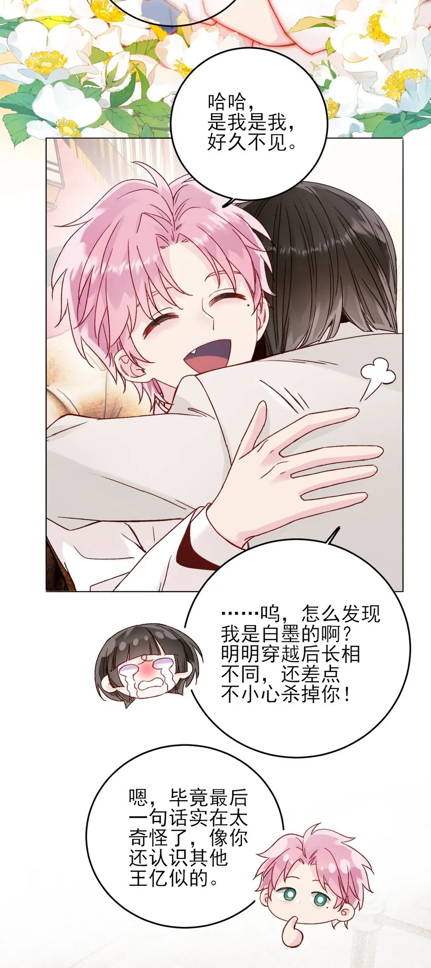 075 给我解释一下？ 第21页