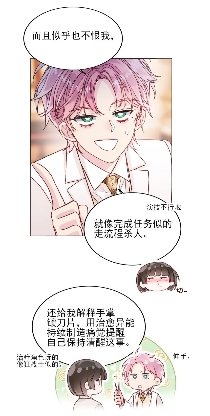 075 给我解释一下？ 第24页