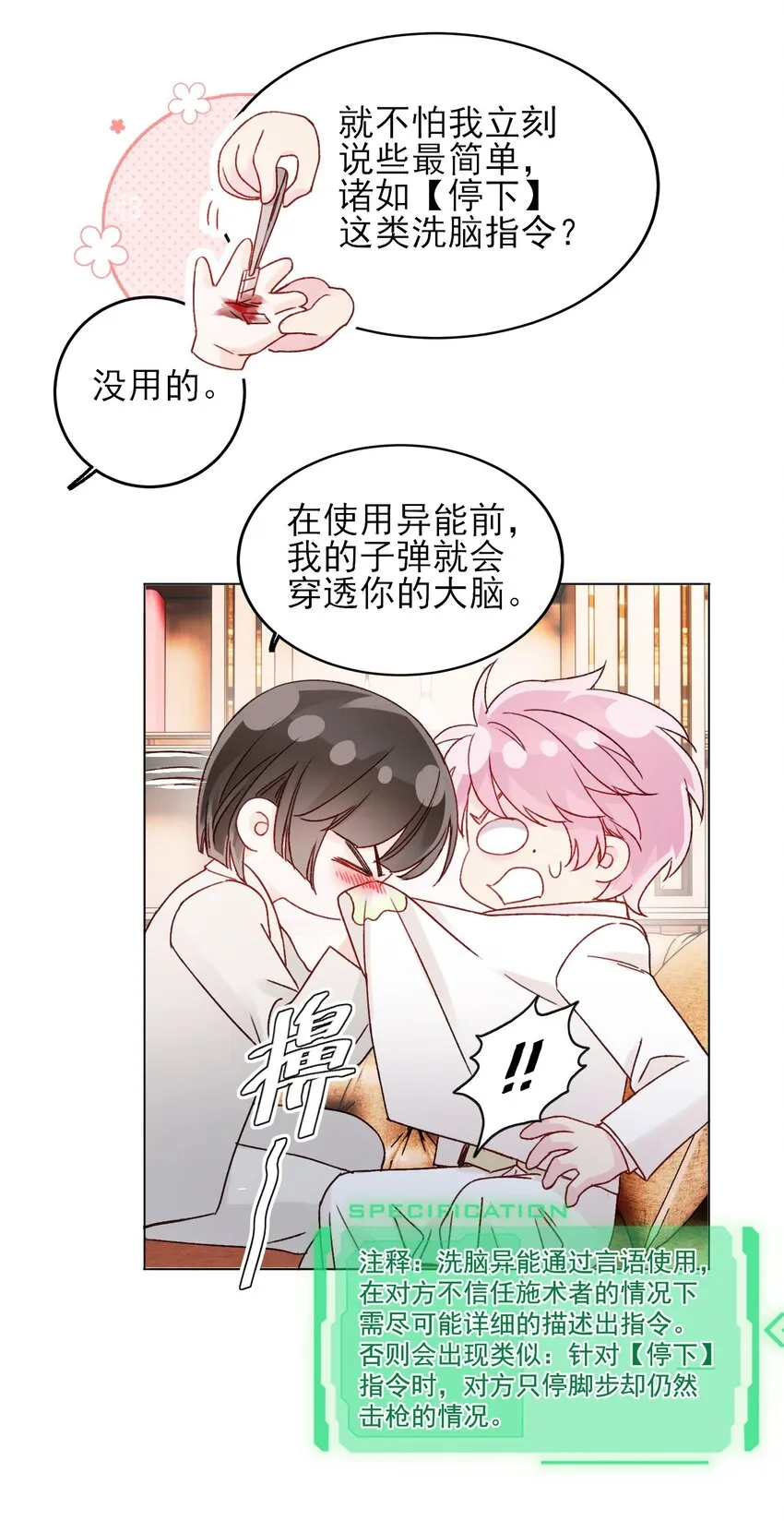 075 给我解释一下？ 第25页