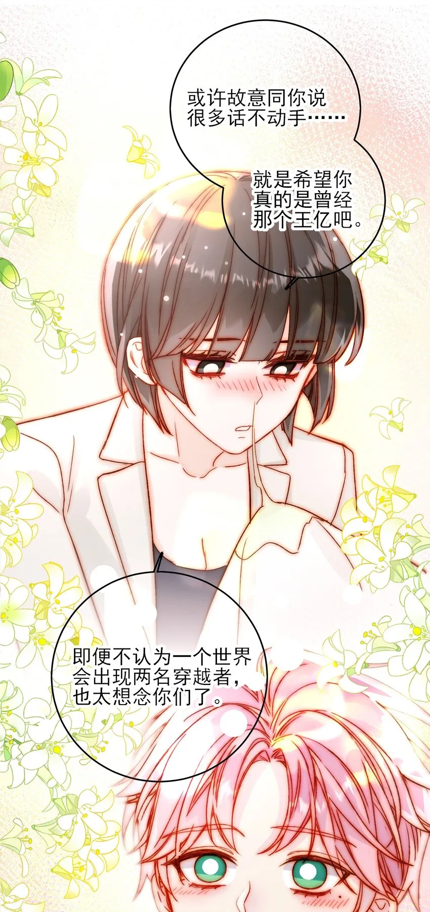 075 给我解释一下？ 第27页