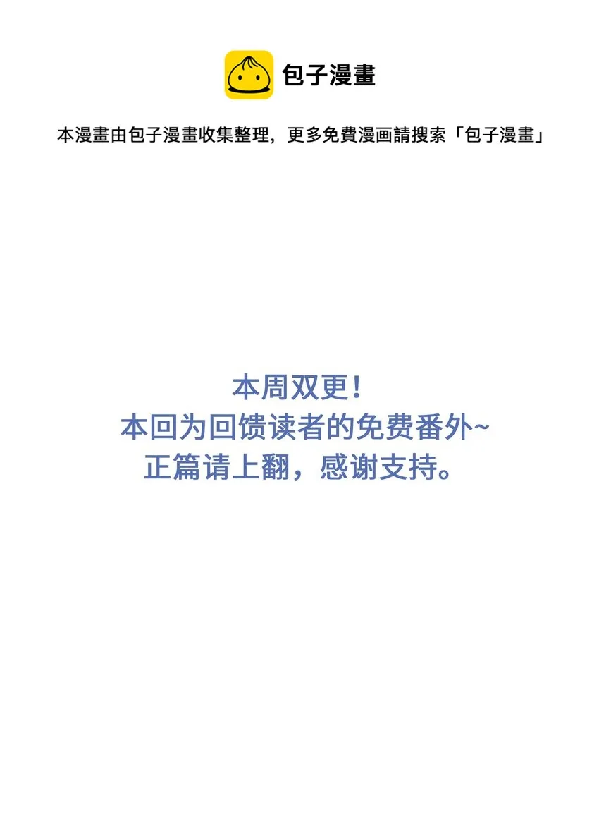 番外 白墨篇 第1页