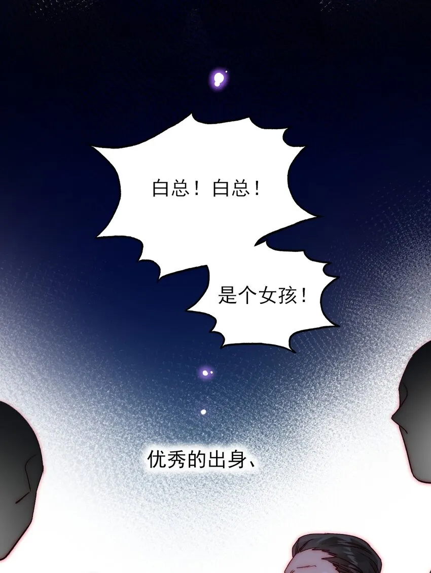 番外 白墨篇 第3页