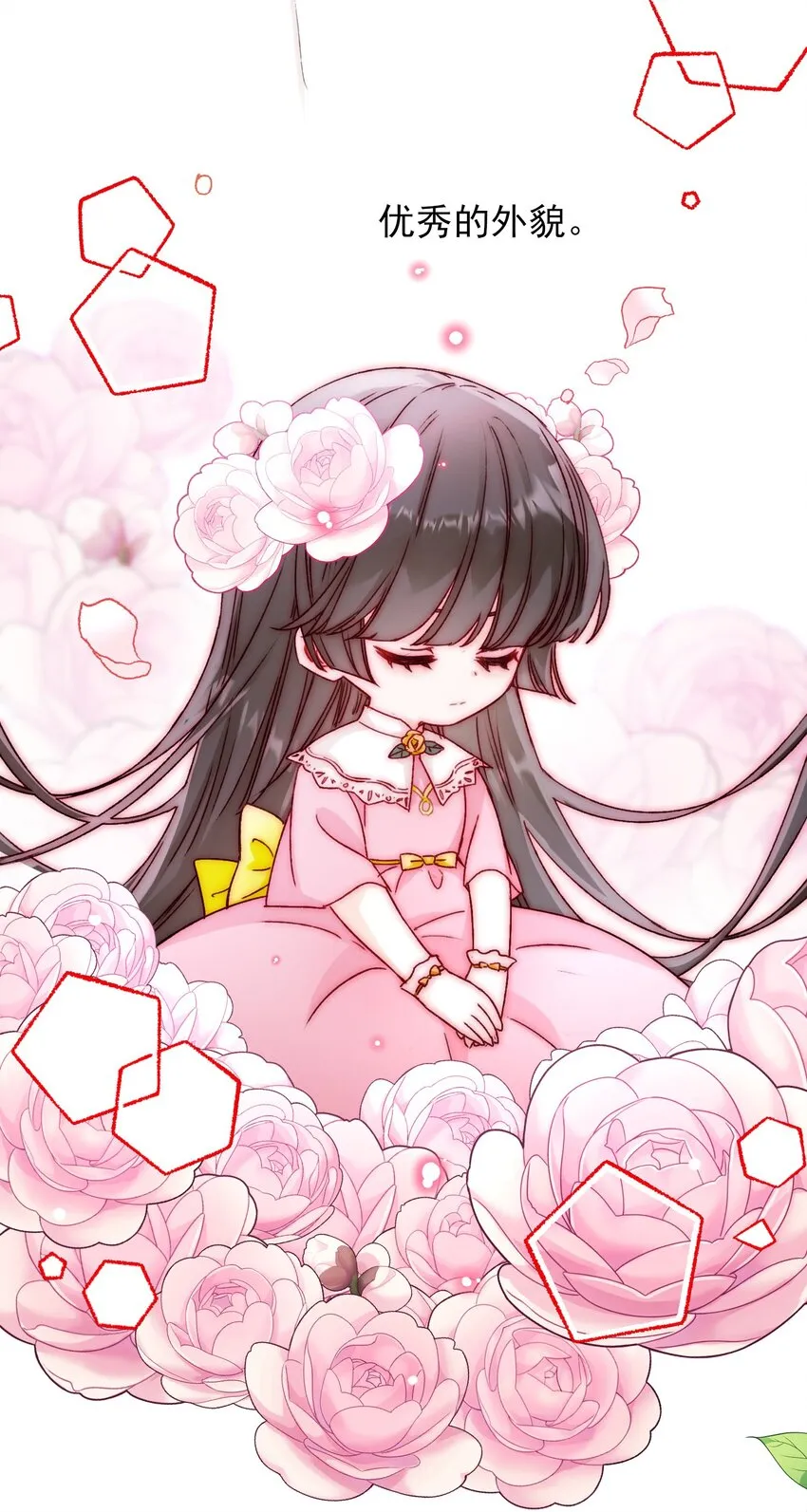 番外 白墨篇 第6页