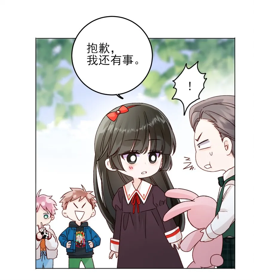 番外 白墨篇 第10页