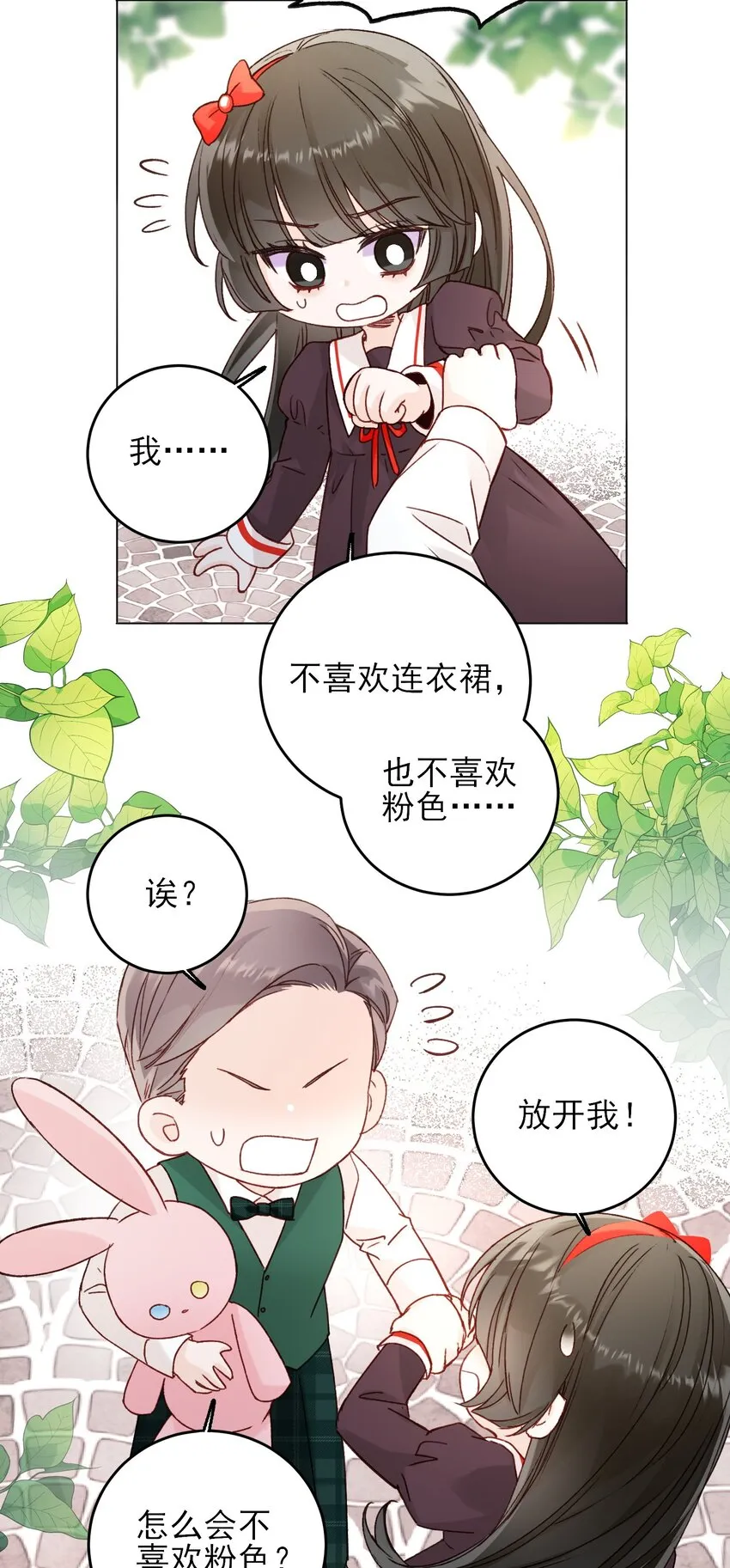 番外 白墨篇 第14页