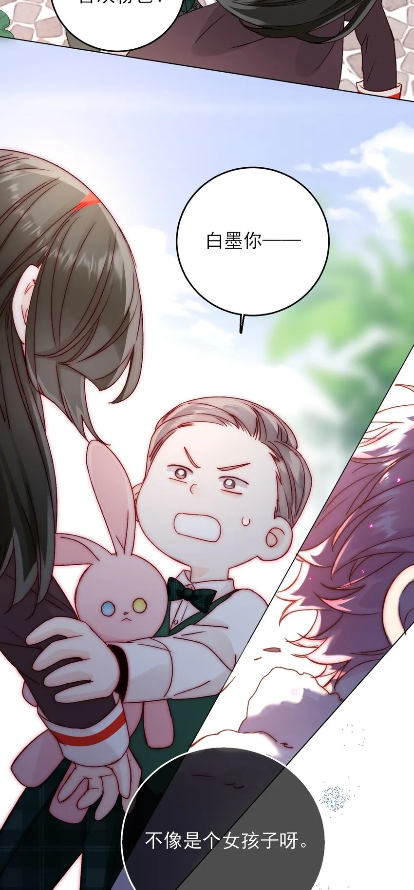 番外 白墨篇 第15页