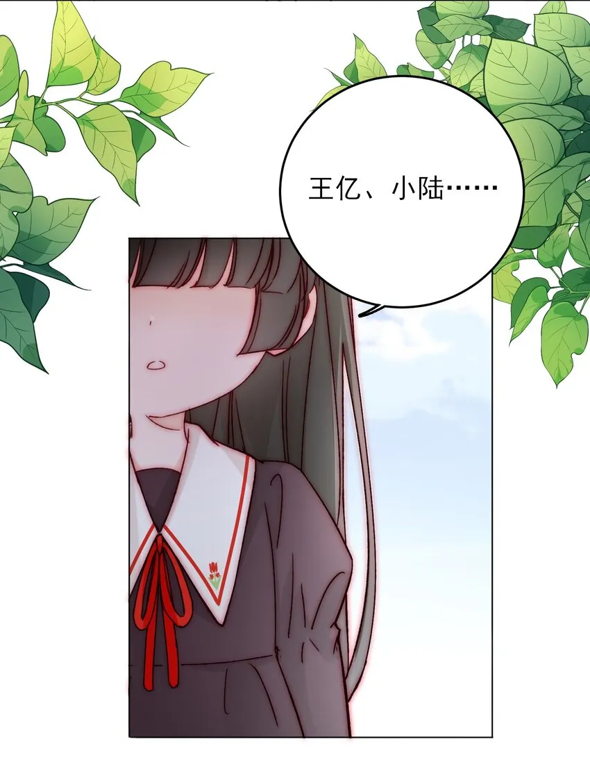 番外 白墨篇 第19页