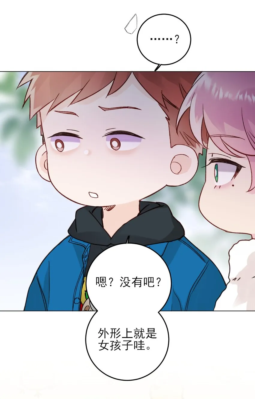 番外 白墨篇 第22页