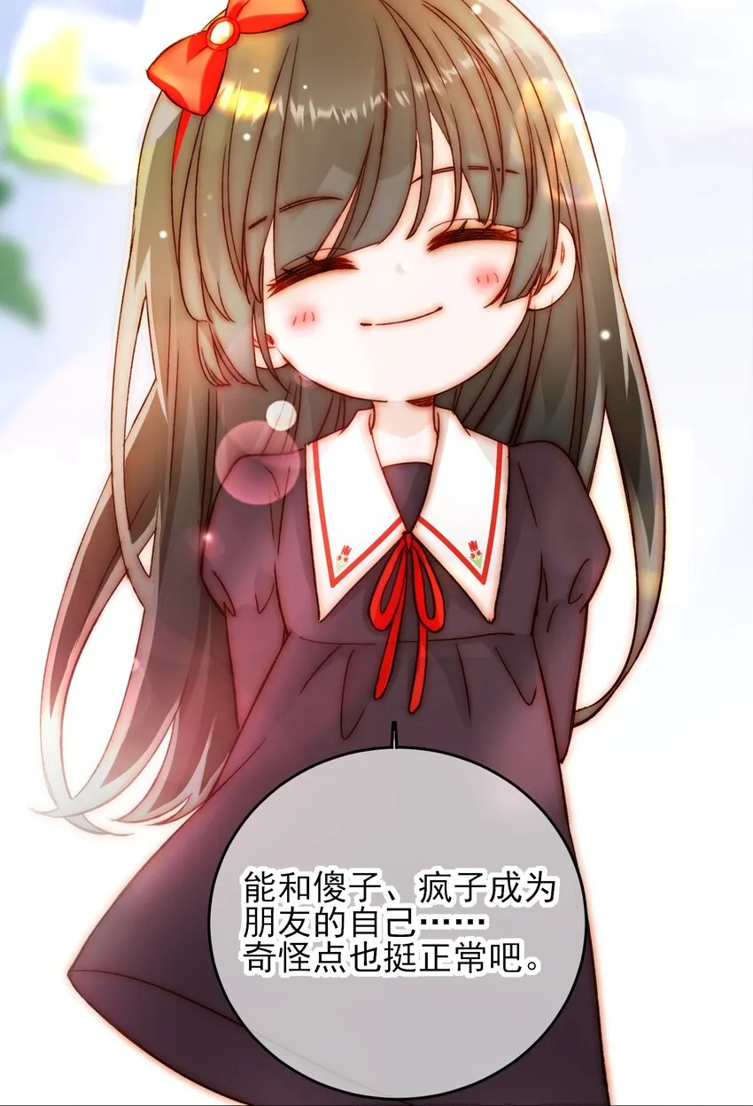 番外 白墨篇 第25页