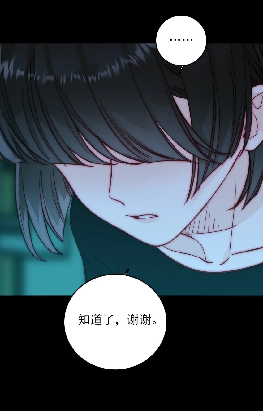 番外 白墨篇 第32页