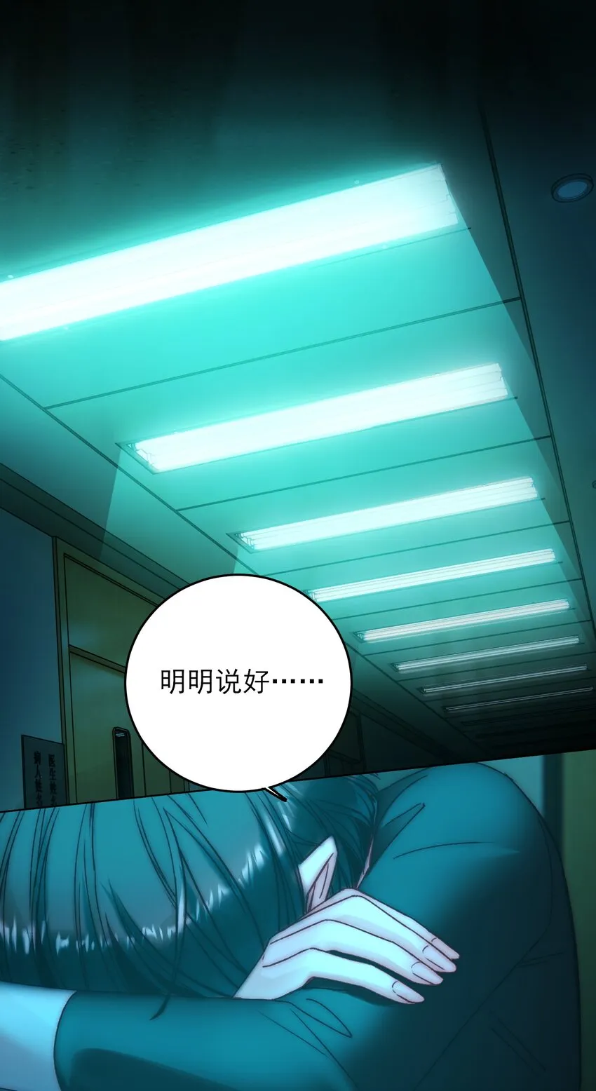 番外 白墨篇 第34页