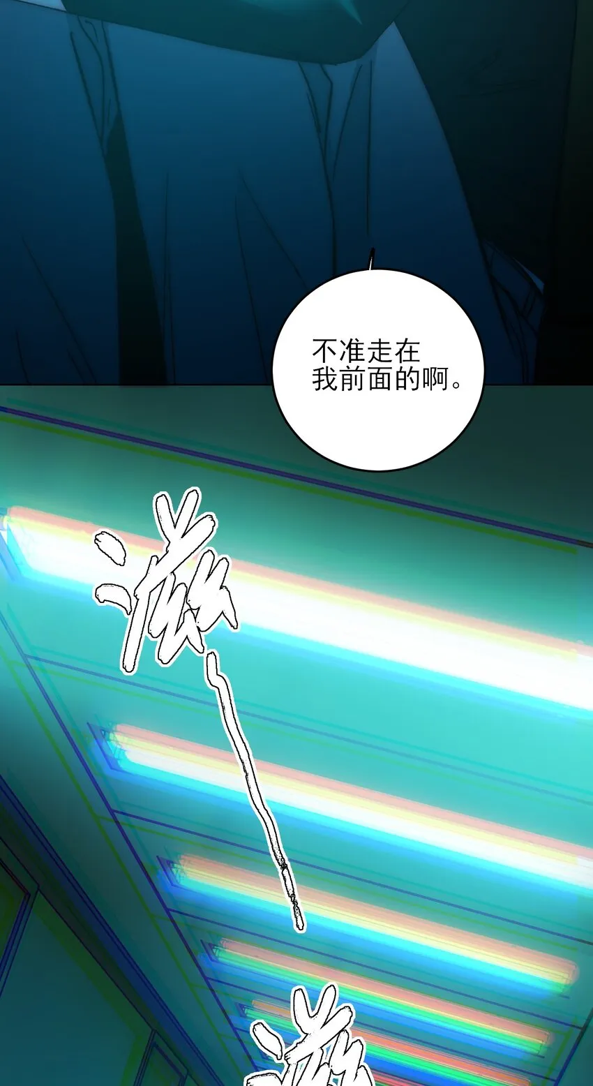 番外 白墨篇 第35页