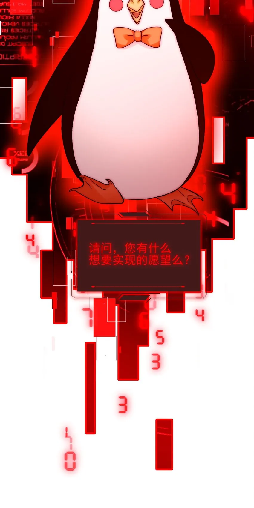 番外 白墨篇 第38页