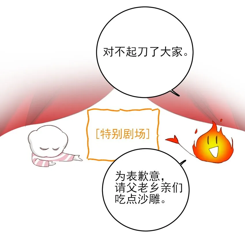 番外 白墨篇 第39页