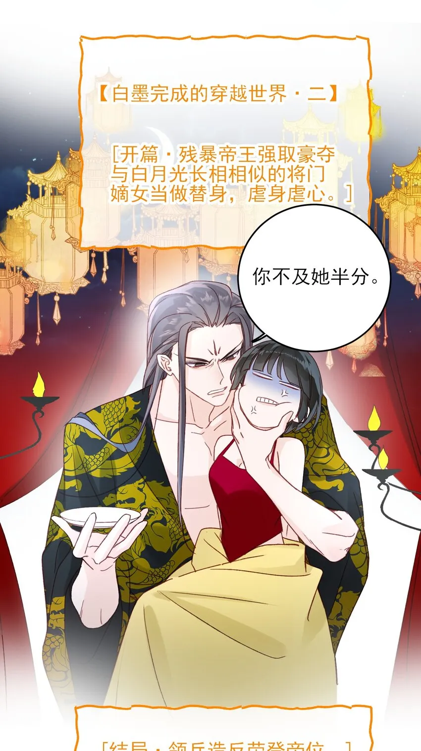 番外 白墨篇 第41页