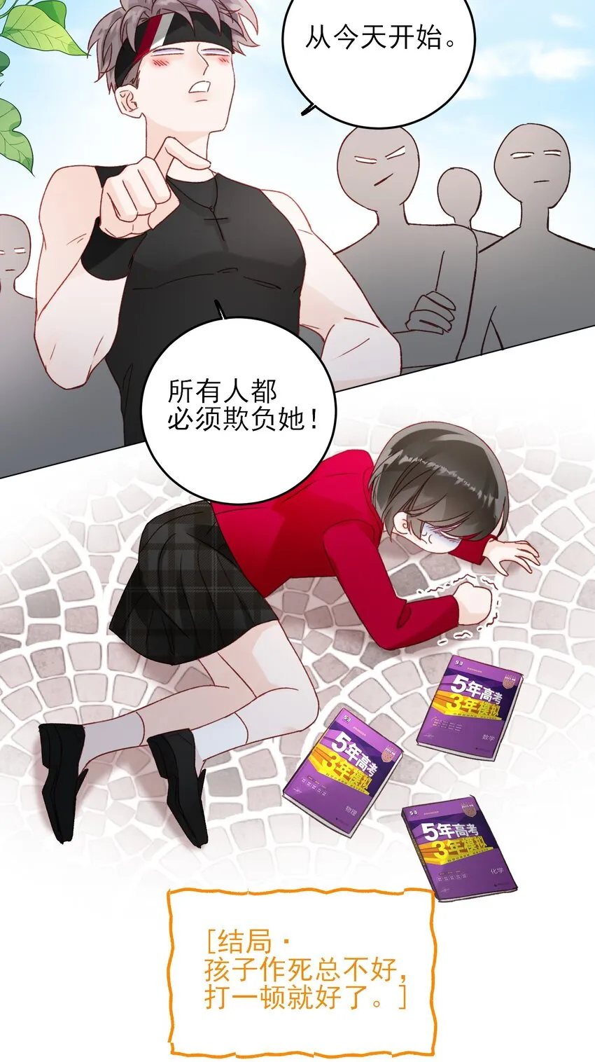 番外 白墨篇 第43页