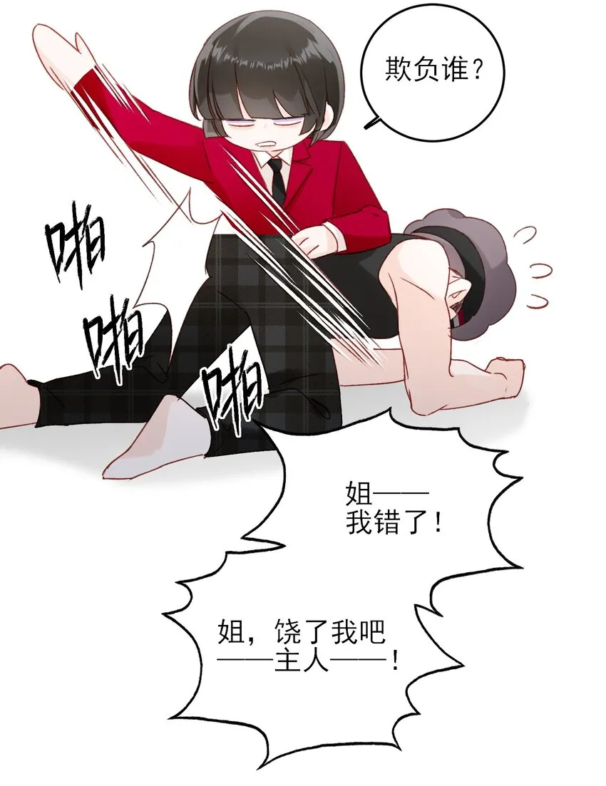 番外 白墨篇 第44页