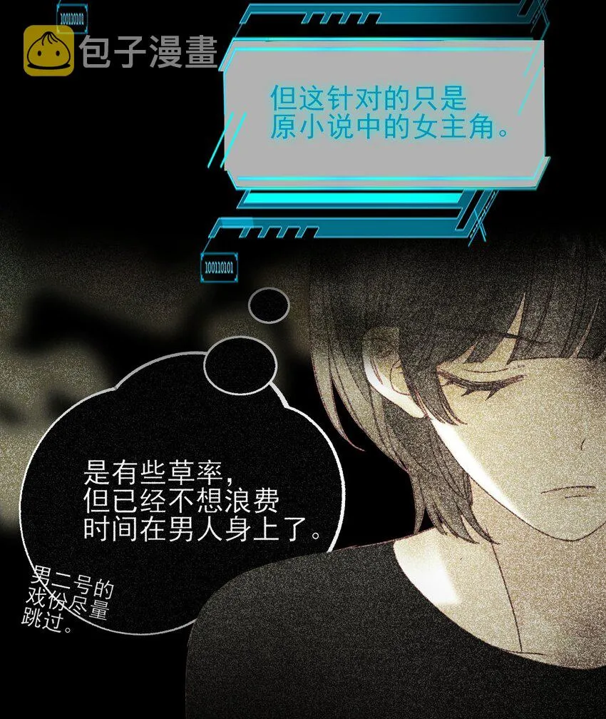 074 令人迷惑 第7页