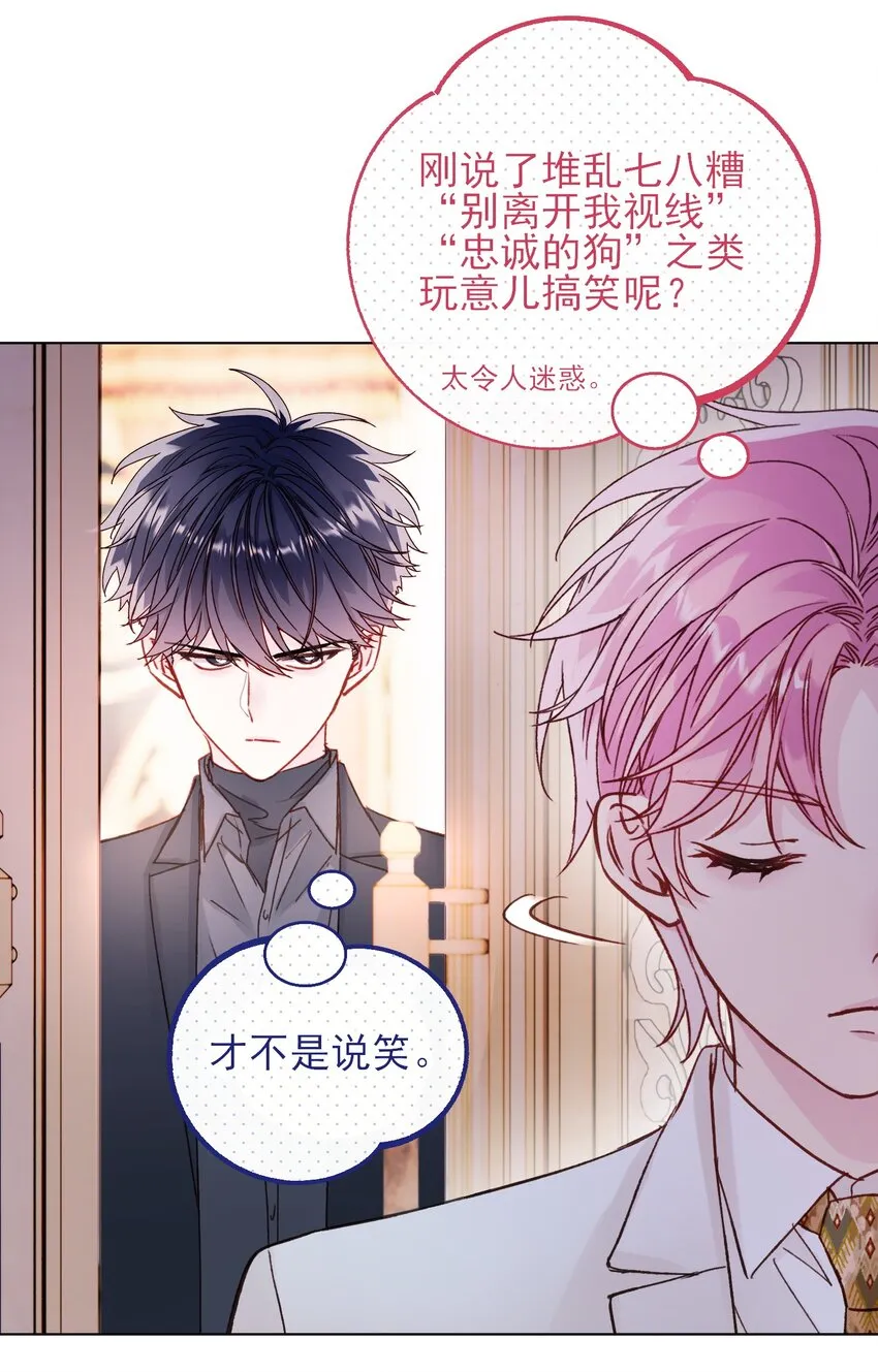 074 令人迷惑 第11页