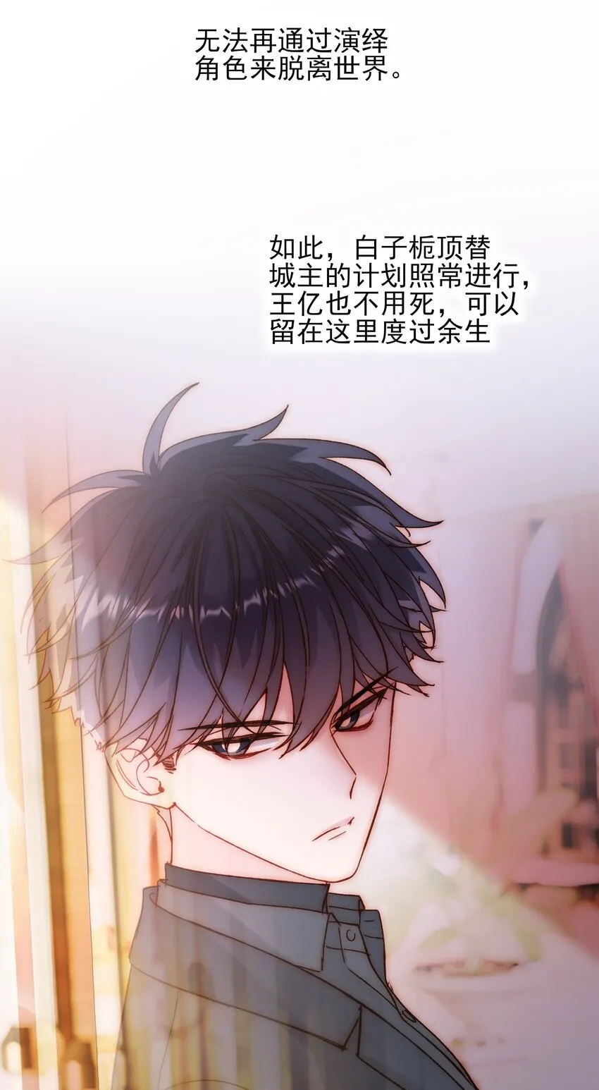 074 令人迷惑 第17页